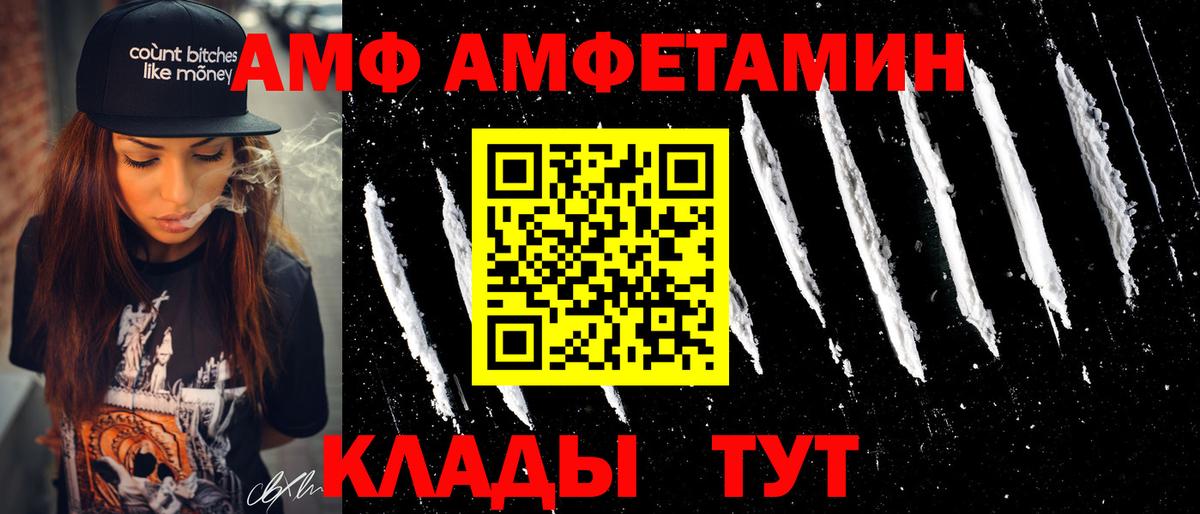 Amphetamine  Вход с VPN  Можга  Амфетамин 97%  АМФЕТАМИН 