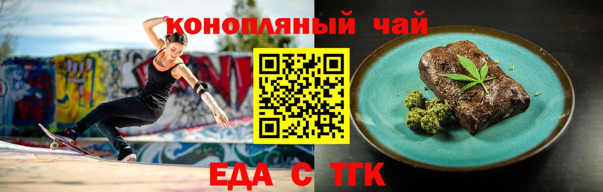 Можга  Cannafood марихуана  Вход с VPN 