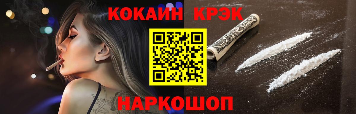 Кокаин Эквадор  Вход с VPN  Можга 
