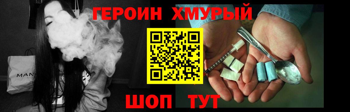 ГЕРОИН гречка  Вход с VPN  Можга 