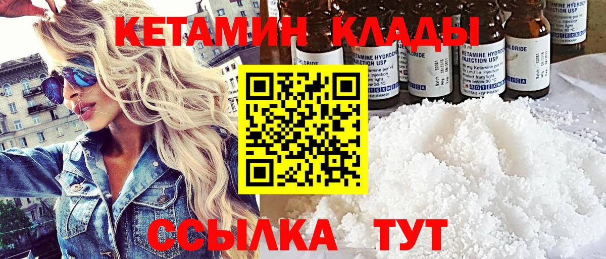 КЕТАМИН VHQ  Кетамин VHQ  Можга  Вход с VPN 