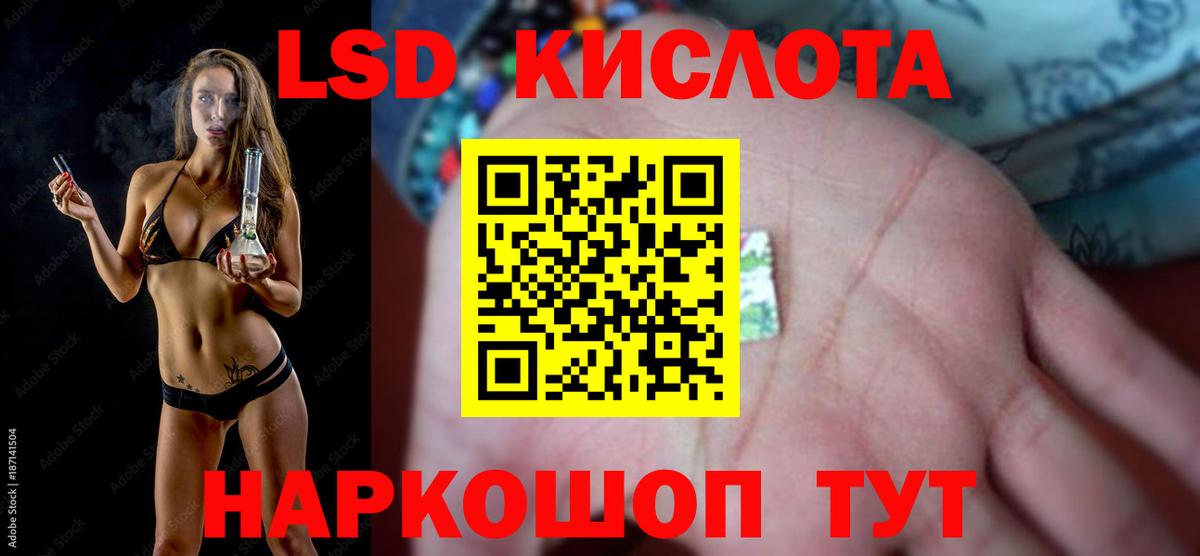 LSD-25 экстази кислота  Лсд 25 экстази кислота  Вход с VPN  ЛСД экстази  Можга 