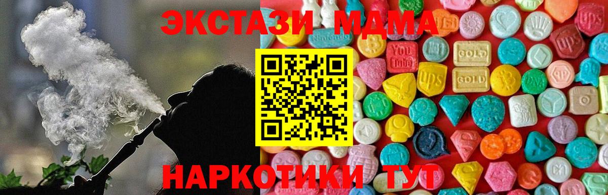 MDMA молли  MDMA  Можга  Вход с VPN  МДМА VHQ 