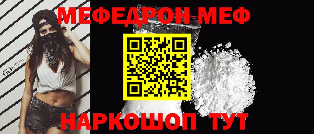 Мефедрон  МЯУ-МЯУ кристаллы  Вход с VPN  Можга  МЯУ-МЯУ  Мефедрон mephedrone 