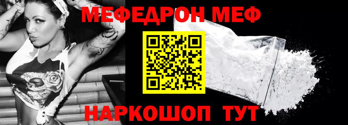 Меф кристаллы Можга