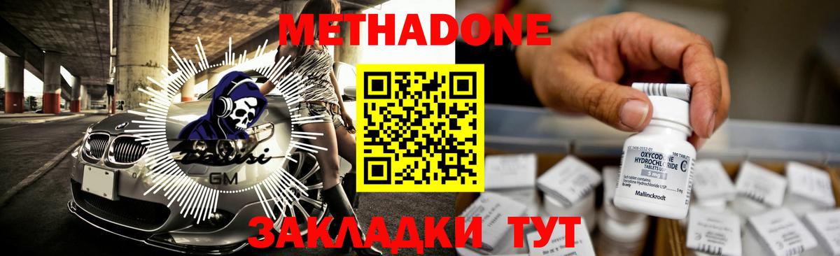 МЕТАДОН мёд  Вход с VPN  Можга  МЕТАДОН VHQ 
