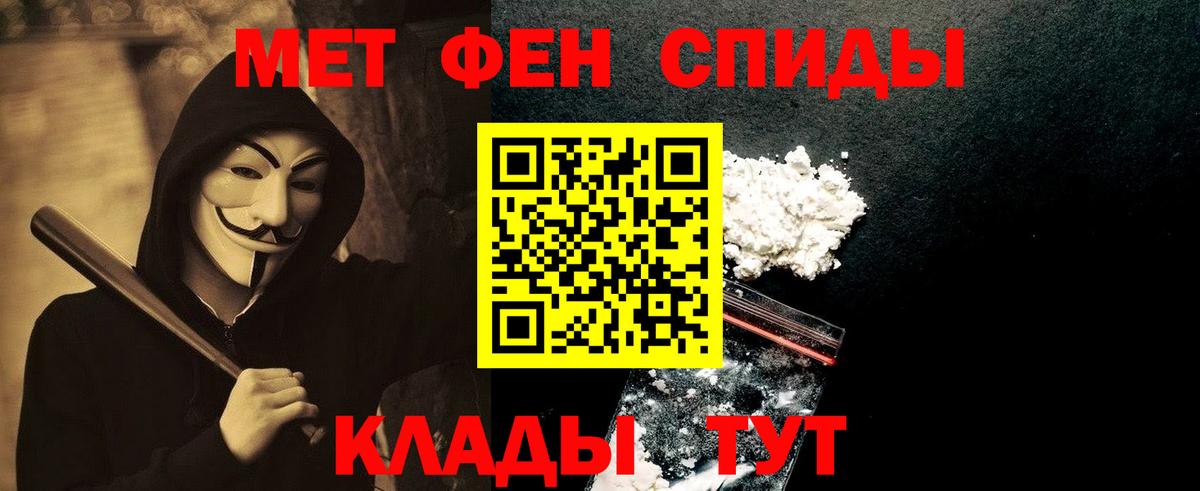 Метамфетамин винт  МЕТАМФЕТАМИН  Можга  Вход с VPN 
