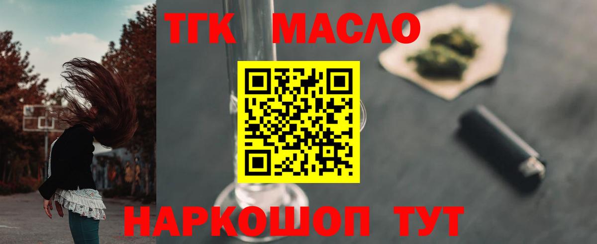 Можга  Дистиллят ТГК жижа  Вход с VPN 