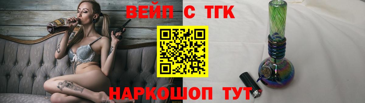 Дистиллят ТГК вейп с тгк Можга
